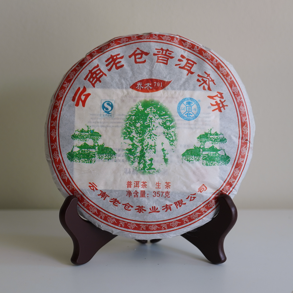 2010 Raw Puer (Wet Storage)