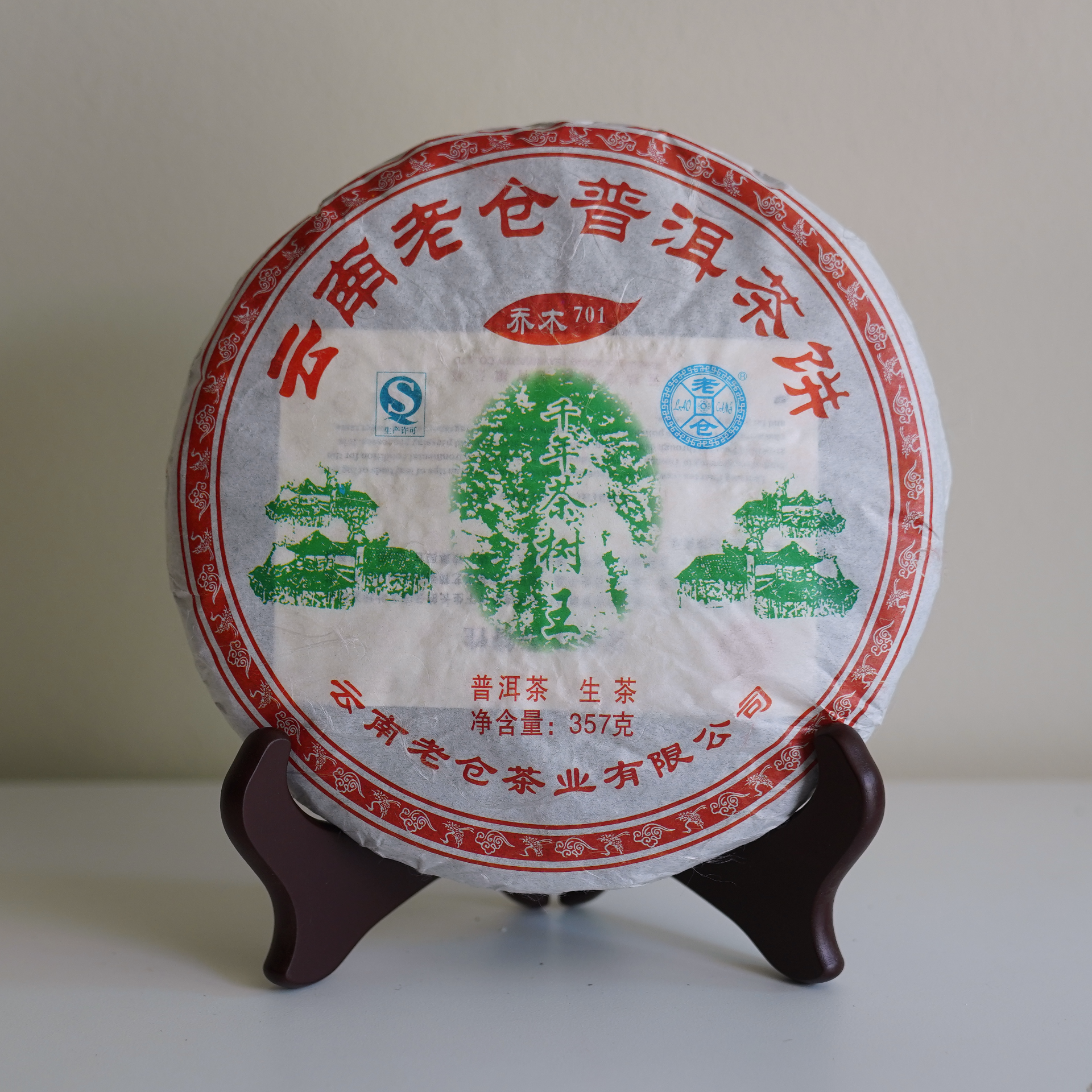 2013 Raw Puer