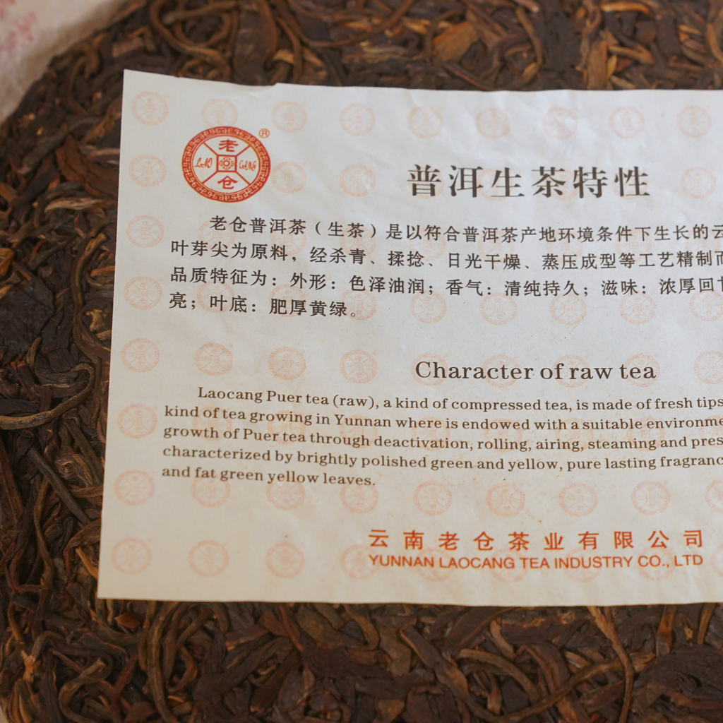 2013 Raw Puer